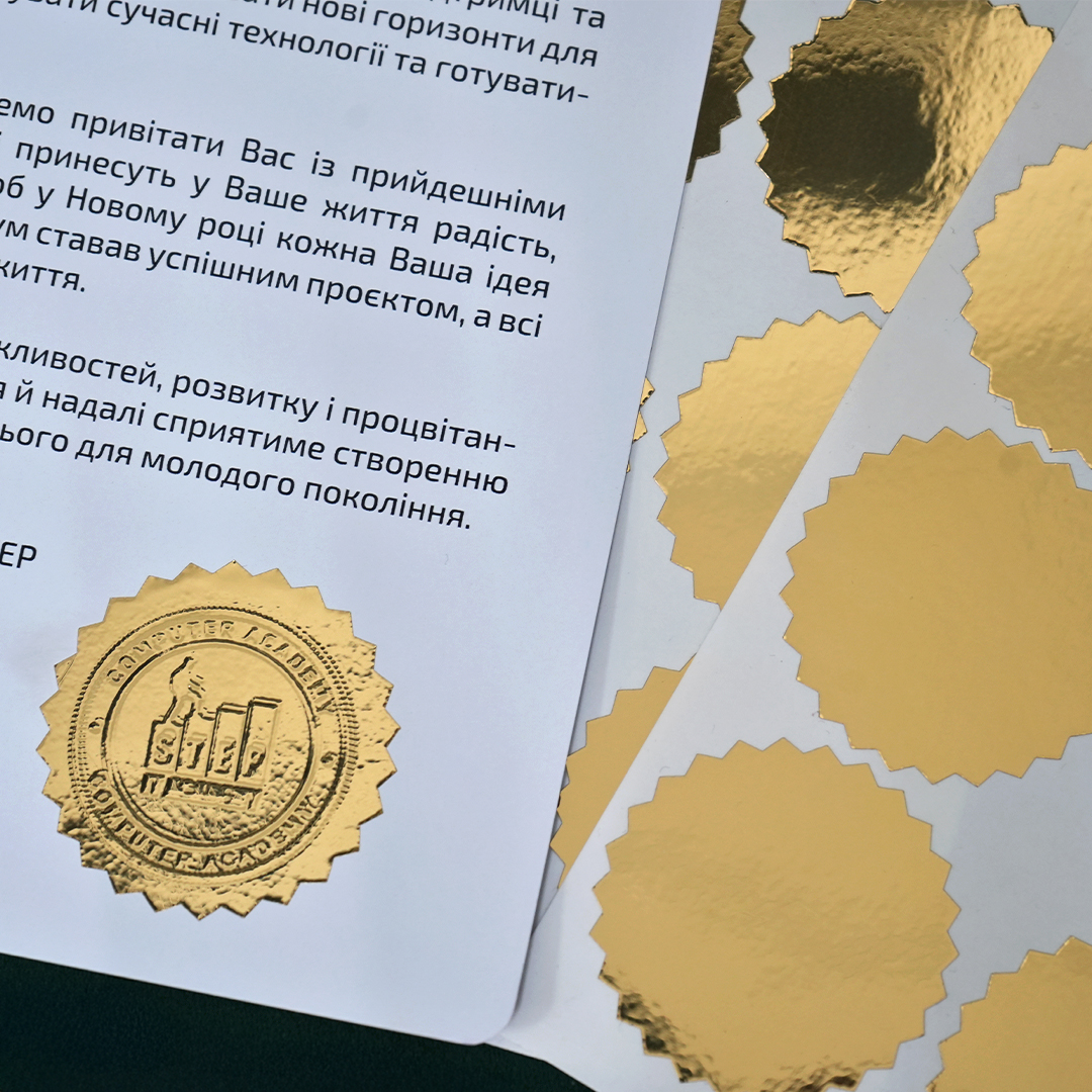 1080х1080 наліпки штамп